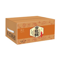 葡記 合桃酥  原味 1kg