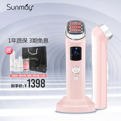 Sunmay 感恩节 送女朋友礼盒推荐 Sunmay 新品美容仪 四环变频射频仪器 去黑头仪法令纹提拉紧致美容神器