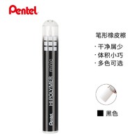 PLUS会员：Pentel 派通 ZE82 橡皮擦 黑色