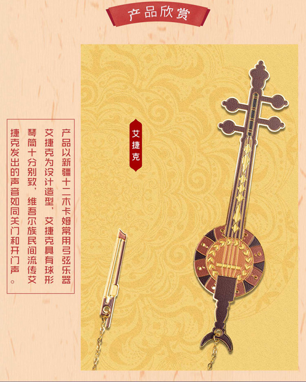 新疆博物馆十二木卡姆乐器书签12x3cm珐琅彩工艺古典创意书签文创礼物