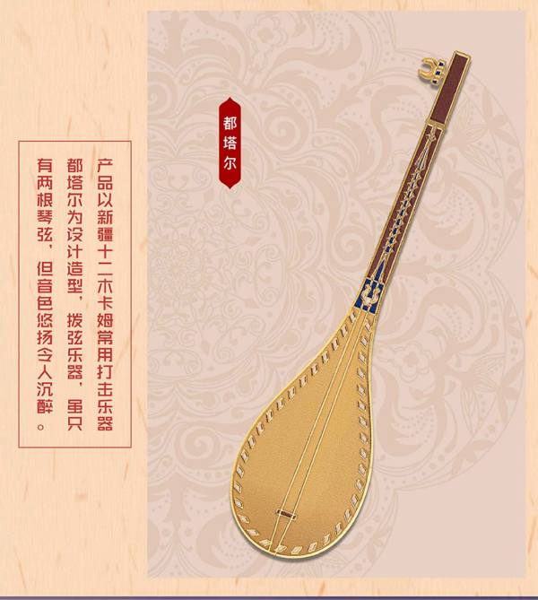 新疆博物馆十二木卡姆乐器书签12x3cm珐琅彩工艺古典创意书签文创礼物