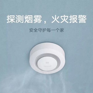 小米（MI） 烟感卫士报警器烟雾传感器 家用无线消防火灾烟雾感应器带电池 小米烟感卫士