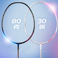 LI-NING 李宁 全碳素碳纤维羽毛球单拍