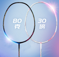 LI-NING 李宁 全碳素碳纤维羽毛球单拍