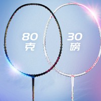 LI-NING 李宁 全碳素碳纤维羽毛球单拍