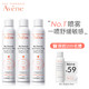 Avene 雅漾 补水保湿喷雾300ml