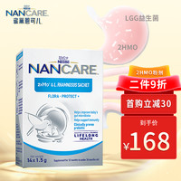 Nestlé 雀巢 恩可儿（Nancare）母乳低聚糖HMO+益生菌儿童婴幼儿粉剂 鼠李糖乳杆菌益生菌粉（适用：1岁以上）