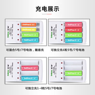 Delipow 德力普 4槽充电器+4节5号充电电池