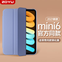 ZOYU iPad保护壳mini6苹果2021新款ipad9保护套ipadpro平板air4超薄2020/2019硅胶air3爱派2018迷你5/4/3/2皮套8/7 尊贵黑（送钢化膜） iPad mini6(8.3英寸)