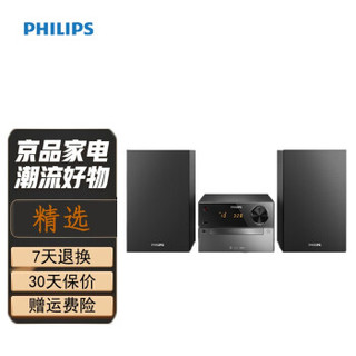 飞利浦（PHILIPS） BTM2310B\93 音响 音箱 CD机 USB 播放机 迷你组合音响