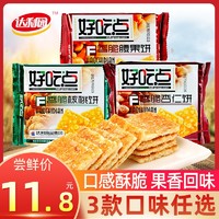 达利园 好吃点香脆饼108g*8袋装杏仁腰果核桃粗粮饼干休闲零食点心 腰果味108g*1袋