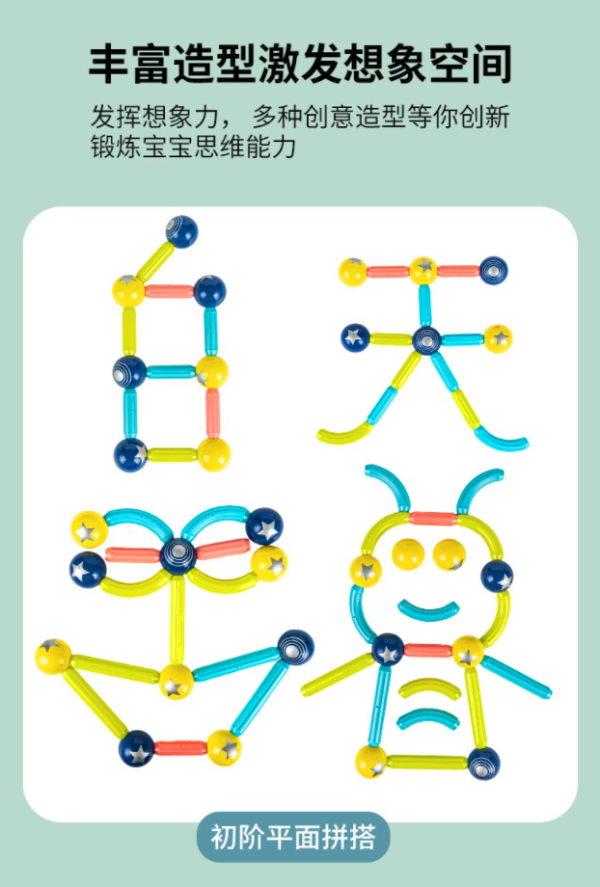 奇森强劲3d磁力棒45件套