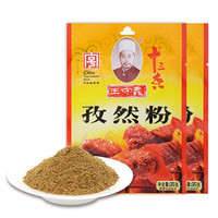 王守义 十三香 孜然粉 35g*2袋