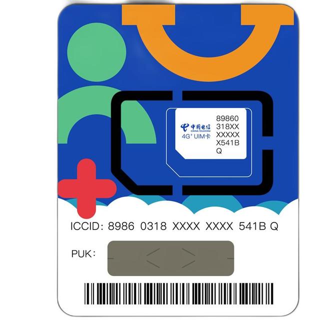 中国电信 0月租 (30GB定向流量+31GB通用流量+300分钟通话）