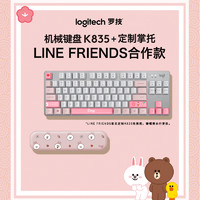 logitech 罗技 K835机械键盘有线游戏办公键盘 84键 黑色 TTC轴 LINE