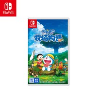 Nintendo 任天堂 Switch 哆啦A梦 大雄的牧场物语 游戏卡带
