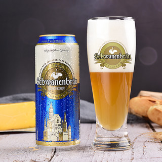 天鹅城堡（Schwanenbrau）小麦啤酒混合装500ml*8听礼盒装(4听白啤+4听黑啤)