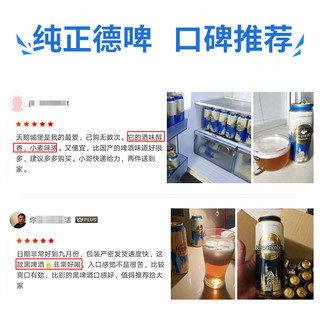 天鹅城堡（Schwanenbrau）小麦啤酒混合装500ml*8听礼盒装(4听白啤+4听黑啤)