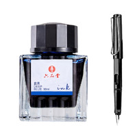 六品堂 非碳素钢笔墨水 蓝黑色 50ml 单瓶装+钢笔1支