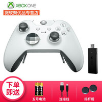 微软 Xbox One 手柄 配件 精英手柄 白色手柄+PC无线接收器1代