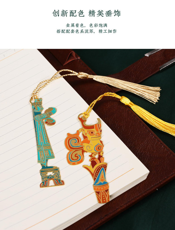 三星堆博物馆复古流苏书签文创纪念品
