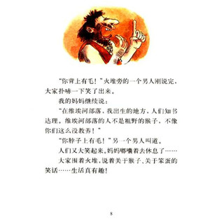 《我爱阅读丛书54·奇特的和平使者》