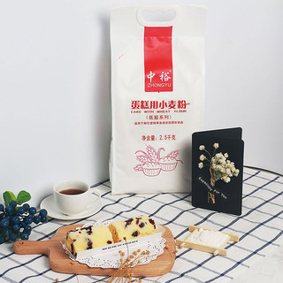 ZHONGYU 中裕 蛋糕用小麦粉 2.5kg