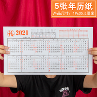 Kabaxiong 咔巴熊 KBX2020 2022年台历纸 5张