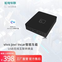 适配于车机自带百度carlife升级无线VIVO Jovi InCar智能车载USB转换盒