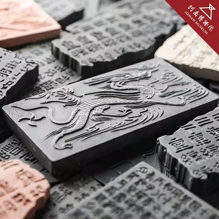 河南博物院 传拓盲盒雕刻的宝物 手作拓印DIY体验 创意礼物纪念品