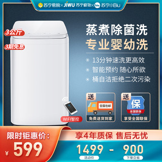 JIWU 苏宁极物 JWT3011WW 波轮洗衣机 3kg 瓷白色