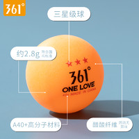 361° 361乒乓球专业三星级儿童球拍训练用新材料赛顶D40+耐打多球10只