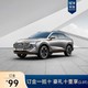 HAVAL 哈弗 定金 哈弗神兽2.0T-下订享订金一抵十 豪礼十重享 哈弗神兽2.0T智尊四驱版