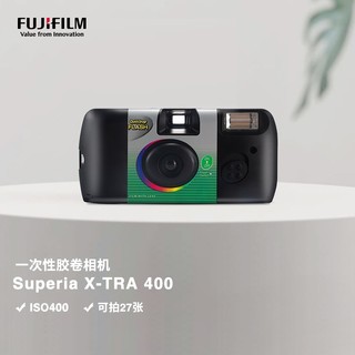 FUJIFILM 富士 一次性胶片相机 复古胶卷相机 胶片机 X-TRA 400 27张装