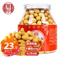 鹭珍 鱼皮花生豆668g罐装加大量装（500g 168g）每日坚果办公室健康休闲童年怀旧零食小吃