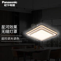 Panasonic 松下 客厅吸顶灯悦之韵简约现代大气圆形房间卧室灯正方形小客厅灯