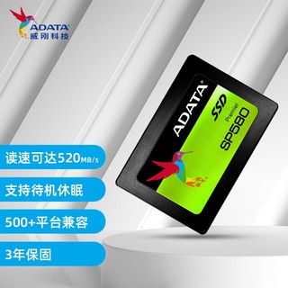 ADATA 威刚 SP580 SATA3.0 SSD固态硬盘 2.5英寸 SP580 120GB 硬盘安装工具