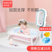 babyshine 贝祥 婴儿折叠加厚浴盆