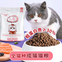 派德莱 猫粮 成猫幼猫通用型增肥发腮2.5kg鱼肉味天然粮小包装5斤