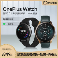 OnePlus 一加 Watch 智能运动手表