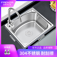 FAENZA 法恩莎 304不锈钢厨房大单槽水槽洗菜水盆洗碗洗手单盘水池子水槽