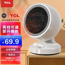 TCL 暖风机家用/空气循环取暖器/电暖器/电暖气/家用电热炉/电暖炉/暖气扇台地两用摇头TN21-F20C