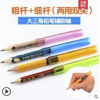 CHUNGHWA 中华牌 6700 三角型铅笔延长器  2支装