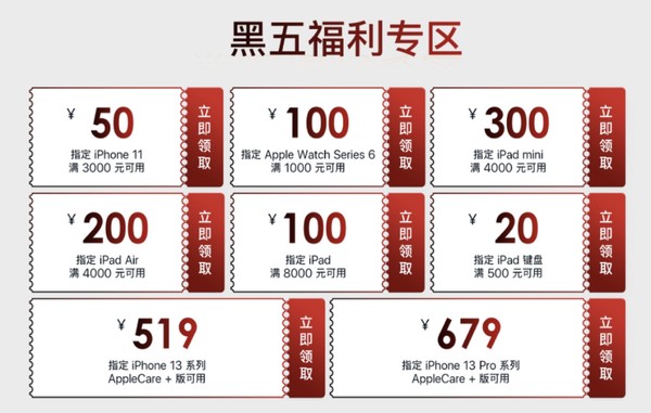 京东 Apple产品 黒五权益大放送 低价iPhone全在这~