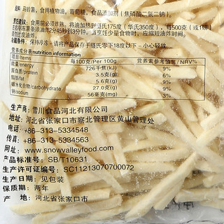 Snow Valley 雪川食品 薯美 1/4冷冻薯条 500g