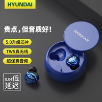 HYUNDAI 现代影音 D09 真无线蓝牙耳机运动音乐降噪TWS入耳式适用于荣耀vivo苹果oppo