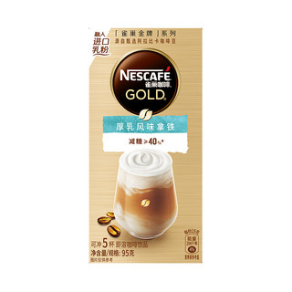 Nestlé 雀巢 金牌 厚乳风味拿铁 95g