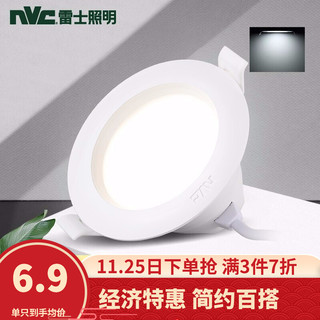 雷士照明（NVC） led筒灯 天花板嵌入式装饰灯 3瓦漆白(正白)开孔75-80MM
