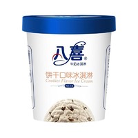 88VIP：BAXY 八喜 冰激凌 饼干口味 550g