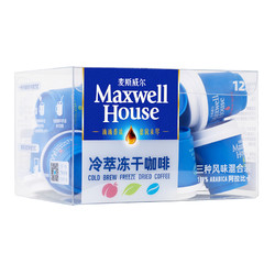Maxwell House 麦斯威尔 精品速溶咖啡混合装冷萃冻干咖啡粉1.8g*12粒 吴磊同款（冷热双泡）